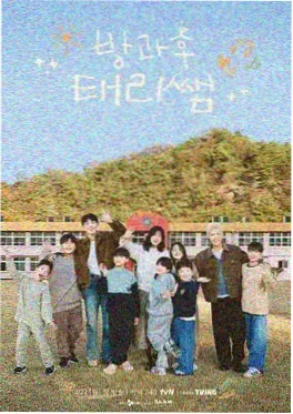 综艺《山海食光》海报