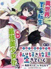 短剧《三分钟恋爱》竖屏海报