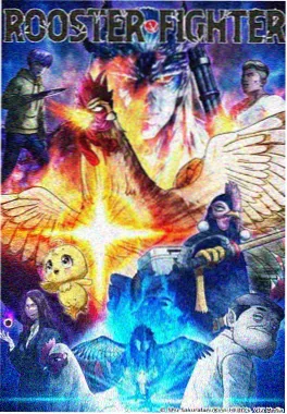 动画《剑鸣九霄》海报