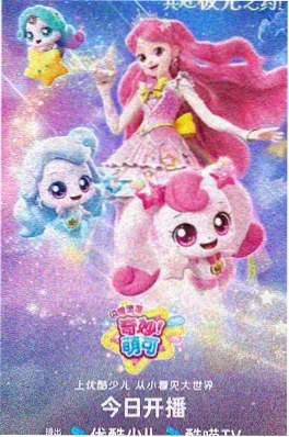 动画《猫咪便利店》海报